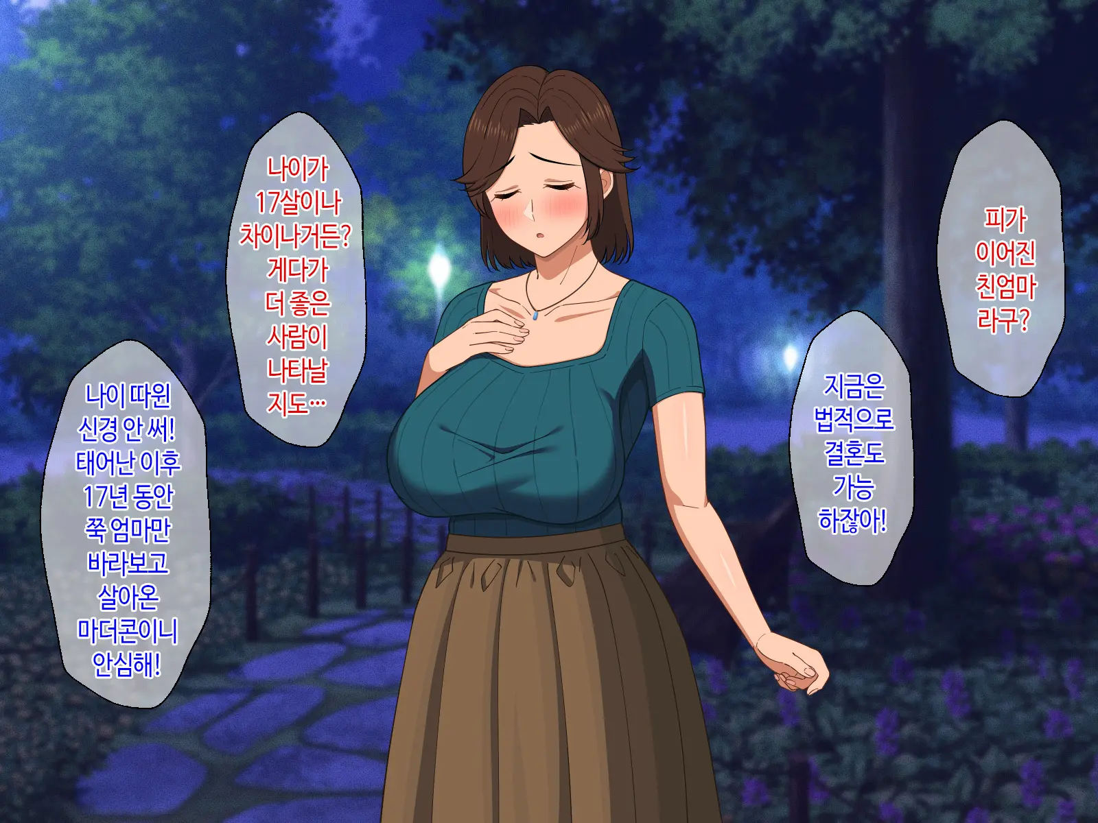 Fuwafuwa Bakunyuu Okaa-San No Ureta Karada O Haramasetai | 말랑말랑 폭유 엄마의 농익은 몸을 임신시킬래